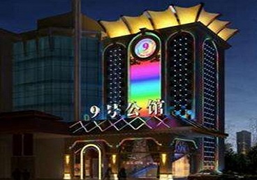 噶尔好玩开放荤素KTV推荐-九号公馆KTV消费价格口碑点评